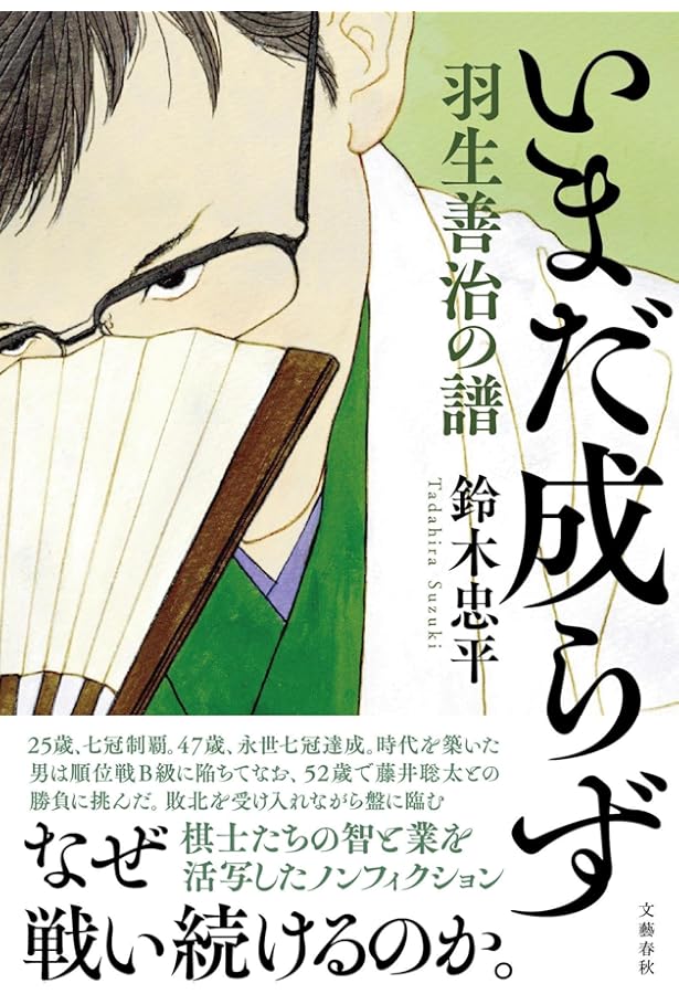 清原和博への告白 甲子園13本塁打の真実 (Sports Graphic Number Books