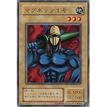 Amazon.co.jp: 【シングルカード】 マグネッツ1号 PG-15