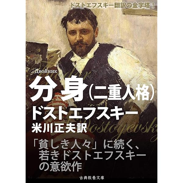 ドストエフスキー全書簡 3冊 Amazon.co.jp: ドストエフスキー全書簡集完全版 eBook