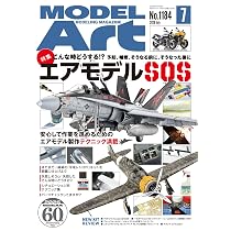 『グラフィックアクション』No15〜最終No54【26冊セット】(途中抜け有り) モデルグラフィックス 2026年 07月号 (ModelGraphix(モデル