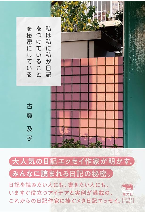 古賀及子 ケーキに隙間をみつけてくやしくて泣いた ケーキに隙間を