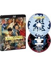 キングダム Blu-ray BOX 黒羊丘の戦い 購入特典 アクリルボード 桓騎 Amazon.co.jp: 【Amazon.co.jp限定】 TVアニメ「キングダム」黒羊丘の