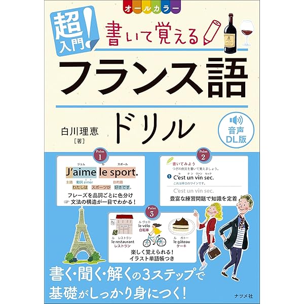 SOLD OUT   CD付き はじめてのフランス語 2冊セット SOLD OUT CD付き はじめてのフランス語 2冊セット SOLD OUT CD