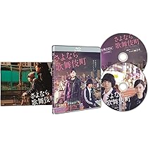 あゝ、荒野 特装版Blu-ray BOX 9,800+税