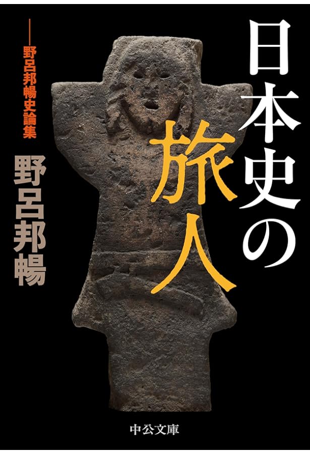 Amazon.co.jp: 野呂邦暢 古本屋写真集 (ちくま文庫) : 野呂 邦暢, 岡崎