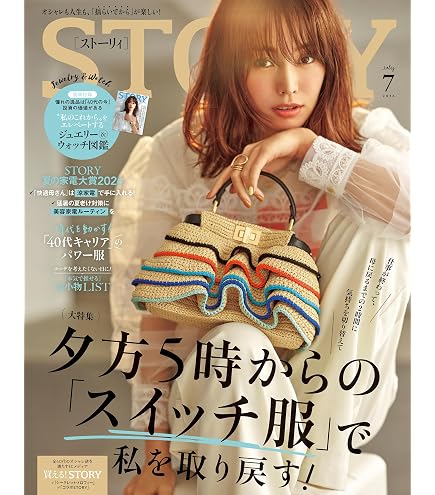 Amazon.co.jp: 宮舘涼太 雑誌 表紙 美しいキモノ 2025年 夏号特別版 5