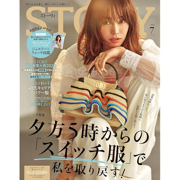 BAILA（バイラ） 2026年2.3月合併号増刊 宮舘涼太表紙版 | バイラ編集