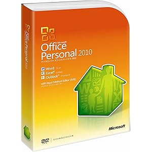 【旧商品】Microsoft Office Personal 2010 通常版 [パッケージ]