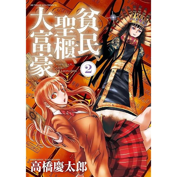 三大富豪ー富の智慧を学ぶー1〜3 書籍とCD