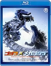Amazon.co.jp: ゴジラ モスラ キングギドラ 大怪獣総攻撃 : 新山千春