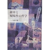 原因と理由の迷宮 「なぜならば」の哲学　初版、キレイ 原因と理由の迷宮 - 株式会社 勁草書房