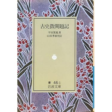 古書/本/古本！岩波文庫！まとめて82冊！第1刷(初版多数)！ 古書/本/古本！岩波文庫！まとめて82冊！第1刷(初版多数