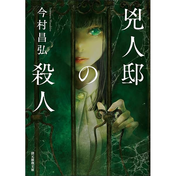 Amazon.co.jp: シークレット～綾辻行人ミステリ対談集in京都～ eBook