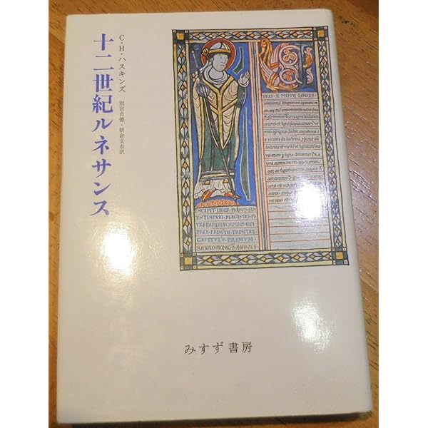 Amazon.co.jp: 近代科学の誕生 上 (講談社学術文庫 288) : ハーバート