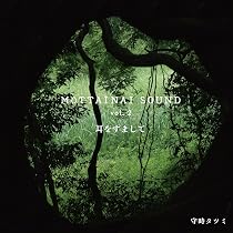 Amazon.co.jp: MOTTAINAI SOUND vol.3 耳をすまして: ミュージック