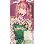 税金で買った本 iPhoneSE/5s/5c/5 壁紙 視差効果 小池 芹菜（こいけ せりな）