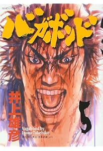 バガボンド コミック 1-37巻セット (モ-ニングKC) | 井上雄彦 |本