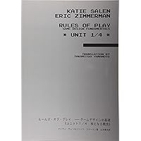 ルールズ・オブ・プレイ（上） ゲームデザインの基礎 | ケイティ
