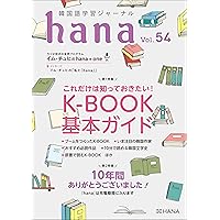 Amazon.co.jp: 123！韓国語 入門〜初級 : 稲川右樹 金玄謹