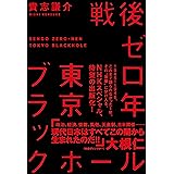 東京アンダーワールド 角川文庫 ロバート ホワイティング Whiting Robert みどり 松井 本 通販 Amazon