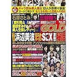実話ナックルズgold Vol 14 ミリオンムック 本 通販 Amazon