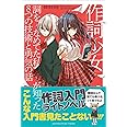 作詞少女~詞をなめてた私が知った8つの技術と勇気の話~