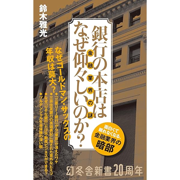 山一前後 日本証券市場の敗戦と復興 | 小平龍四郎 |本 | 通販 | Amazon