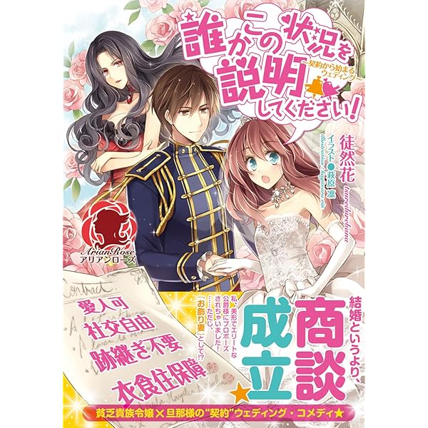 Amazon.co.jp: 誰かこの状況を説明してください! ライトノベル 1