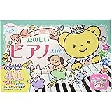 りょうてでひけるよ グランドピアノ 本 通販 Amazon