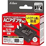 FC/SFC/NEWFC/PCE/MD用ACアダプタVer.2