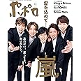 ポポロ 2020年 11 月号