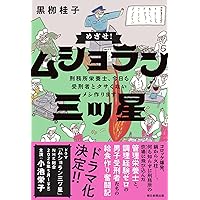 それでは釈放前教育を始めます! 10年100回通い詰めた全国刑務所