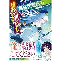 察知されない最強職(ルール・ブレイカー) 全16巻 初版帯付き normal_ef2b31b8-d472-4eb8-91bc