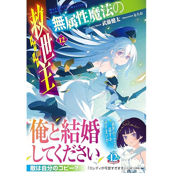 察知されない最強職(ルール・ブレイカー) 全16巻 初版帯付き Amazon.co.jp: 察知されない最強職(ルール・ブレイカー) 16 (ヒーロー