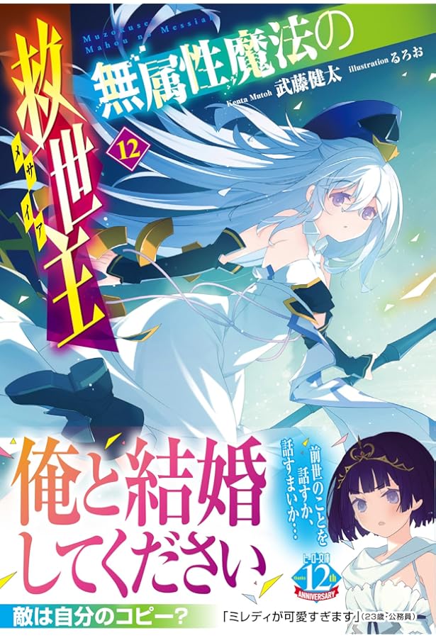 Amazon.co.jp: 察知されない最強職(ルール・ブレイカー) 16 (ヒーロー