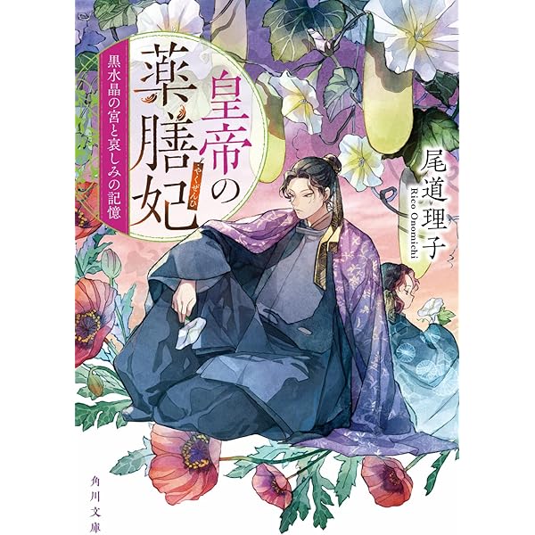 宮廷神官物語 全12冊セット | 榎田ユウリ |本 | 通販 | Amazon