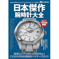 Amazon.co.jp: カシオウォッチ完全BOOK CASIO WATCH 50th Anniversary