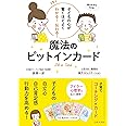 魔法のピットインカード