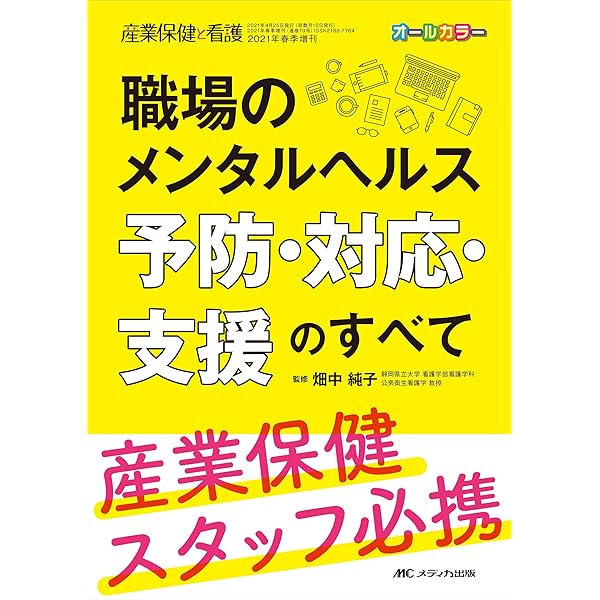 産業保健ハンドブック 改訂22版 (産業保健ハンドブックシリーズ