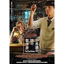 奇蹟がくれた数式 [Blu-ray] Amazon.co.jp: 奇蹟がくれた数式 [Blu-ray] : デヴ・パテル