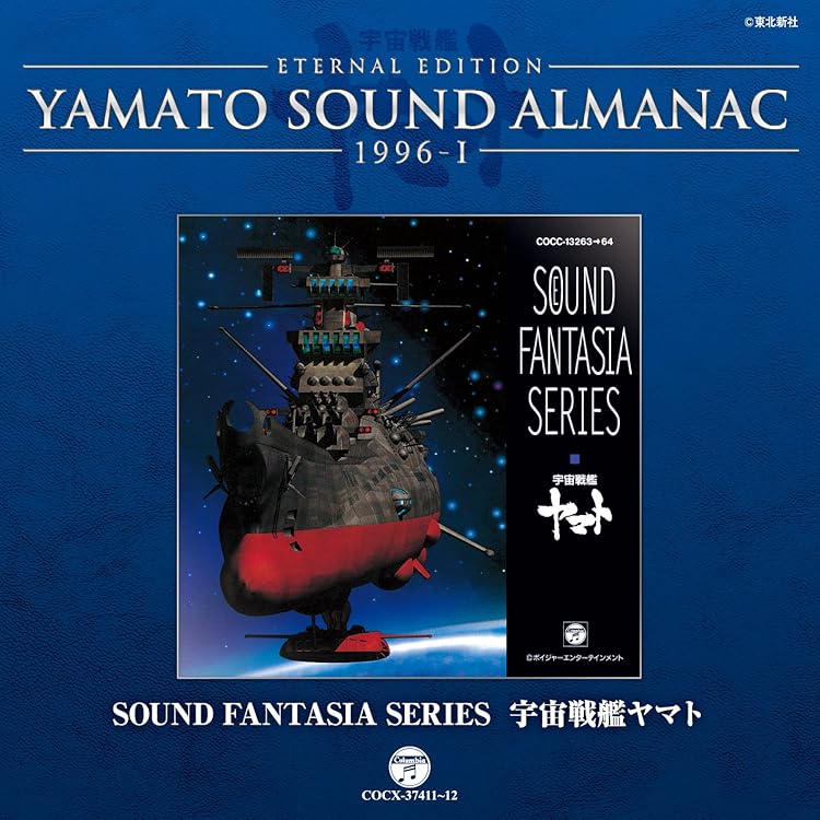 Amazon.co.jp: YAMATO SOUND ALMANAC 1974-1983 YAMATO MUSIC ADDENDUM