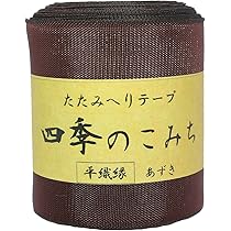 ブラウンへり10m、白へり10m、ブラウン10本 ブラウンへり10m、白へり10m、ブラウン10本 ブラウンへり10m、白