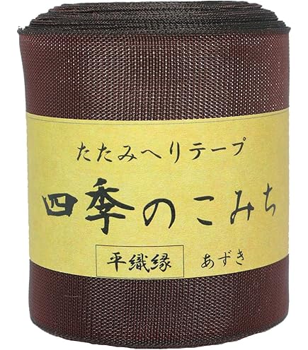 黒へり10m、赤へり10m、ネイビー5 黒へり10m、赤へり10m、ネイビー5 Amazon | 日本紐釦貿易(Nippon