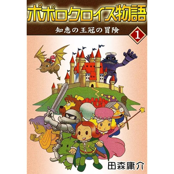 Amazon.co.jp: 無茶の猫丸(1) (わんぱっくコミック・リバイバル) eBook