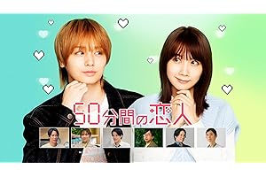 【Amazon.co.jp限定】50分間の恋人　Blu-ray BOX（B6クリアファイル（紫）） [Blu-ray]