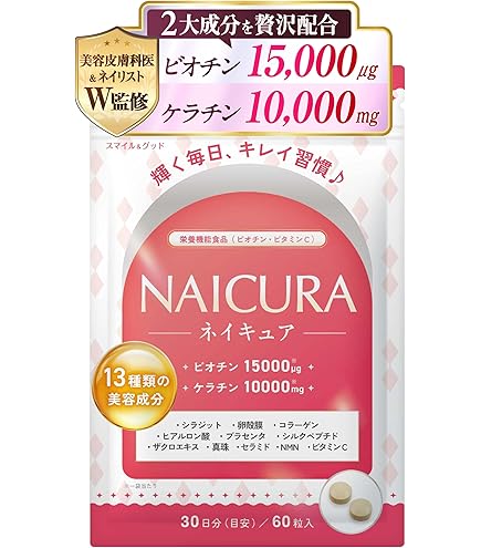 Amazon | DHC ネイリッチ 30日分【栄養機能食品（亜鉛・ビオチン・β