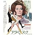 アラベスク HDリマスター版 ブルーレイ