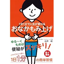 Amazon.co.jp: カチコチ体が10秒でみるみるやわらかくなるストレッチ