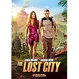 ザ・ロストシティ [DVD]