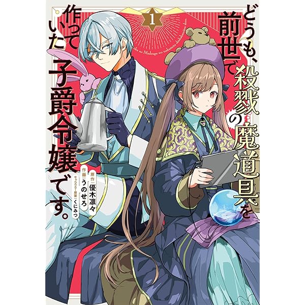 Amazon.co.jp: 最強の魔導書は黒歴史ノート!? ～召喚されたオタクが異